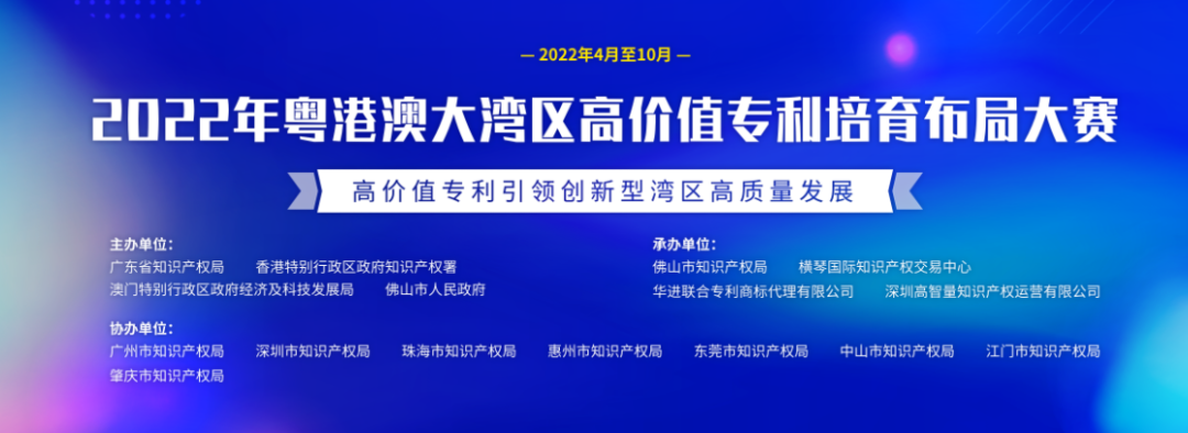 大賽喜訊 | 匠魂科技進(jìn)入“灣高賽”百?gòu)?qiáng)名單
