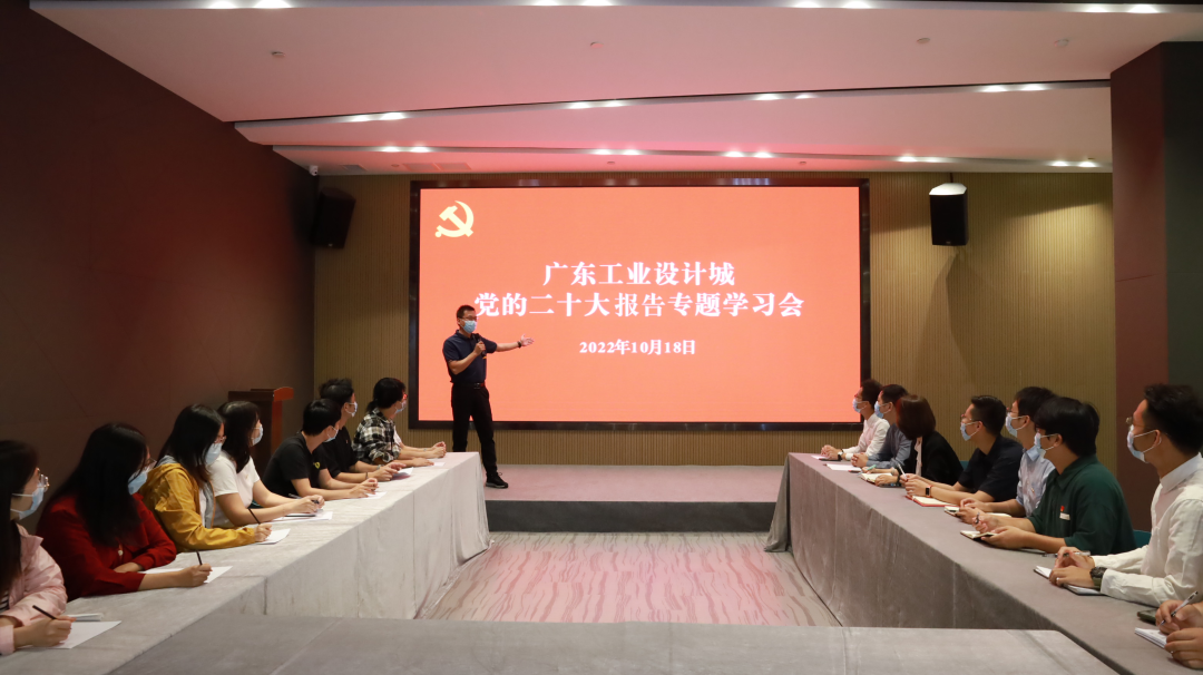 心連黨的二十大 設計城共創(chuàng)新征程