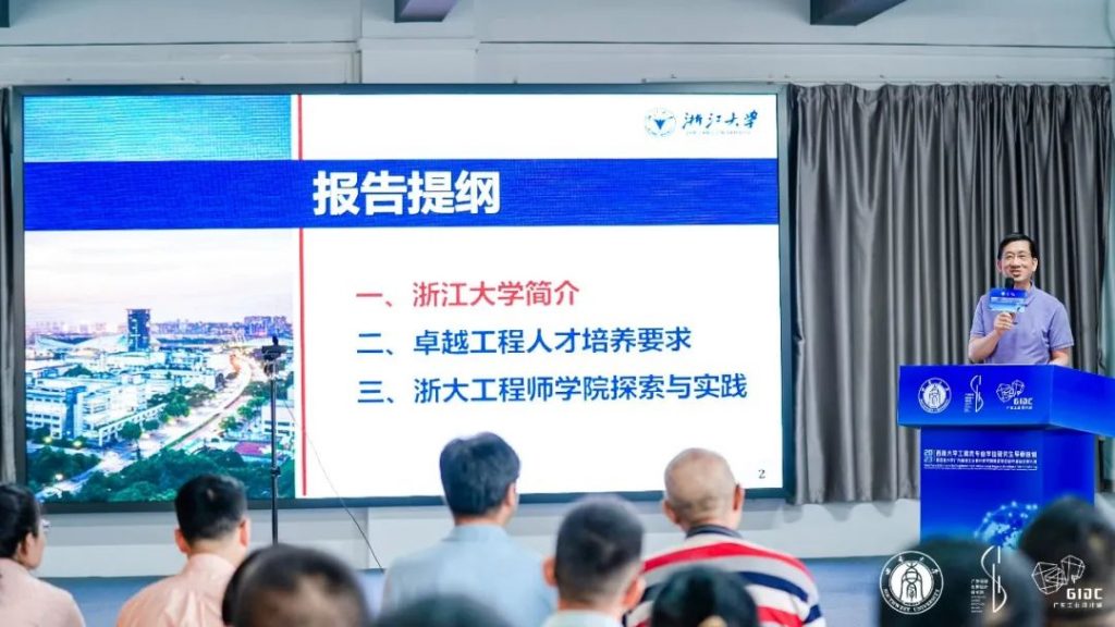西南大學(xué)專業(yè)學(xué)位導(dǎo)師培訓(xùn)暨順德校企聯(lián)合培養(yǎng)對(duì)接大會(huì)走進(jìn)設(shè)計(jì)城