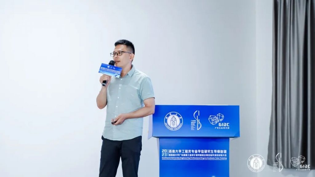 西南大學(xué)專業(yè)學(xué)位導(dǎo)師培訓(xùn)暨順德校企聯(lián)合培養(yǎng)對(duì)接大會(huì)走進(jìn)設(shè)計(jì)城