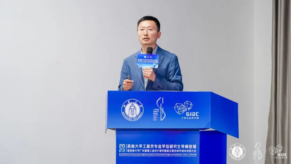 西南大學(xué)專業(yè)學(xué)位導(dǎo)師培訓(xùn)暨順德校企聯(lián)合培養(yǎng)對(duì)接大會(huì)走進(jìn)設(shè)計(jì)城