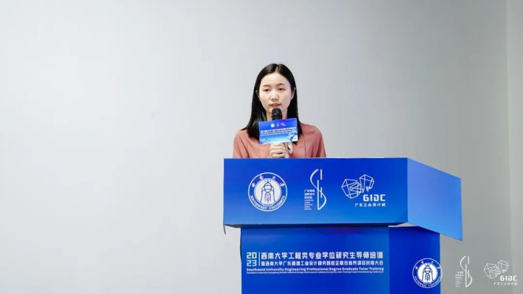 西南大學(xué)專業(yè)學(xué)位導(dǎo)師培訓(xùn)暨順德校企聯(lián)合培養(yǎng)對(duì)接大會(huì)走進(jìn)設(shè)計(jì)城