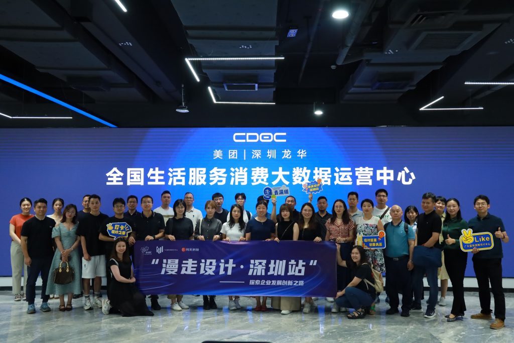 “漫走設計”打卡深圳 探索設計之都的創新密碼