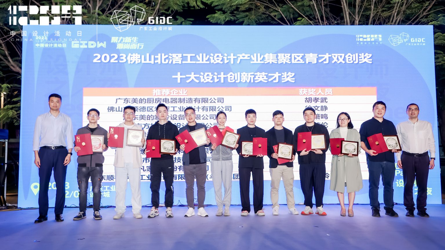 聚力大灣區(qū)青年創(chuàng)新高地，2023年設計師之夜星光閃耀北滘