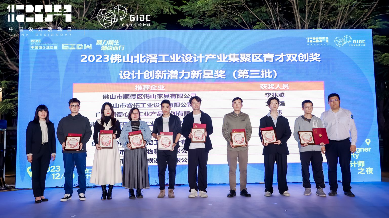 聚力大灣區(qū)青年創(chuàng)新高地，2023年設計師之夜星光閃耀北滘