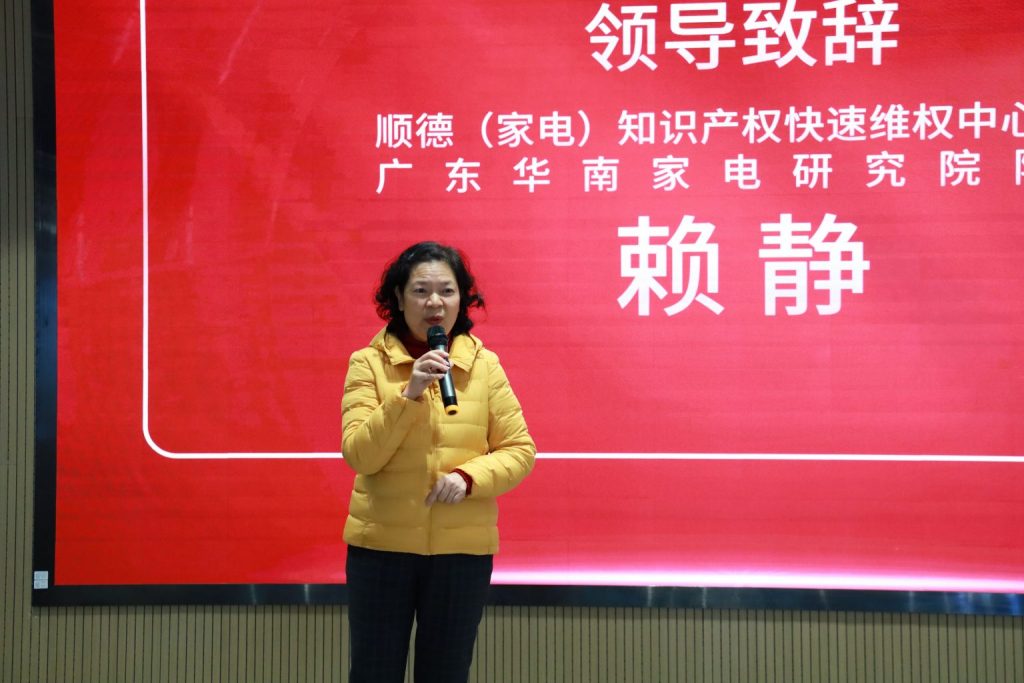 國家級知識產權快速維權中心在設計城設立工作站