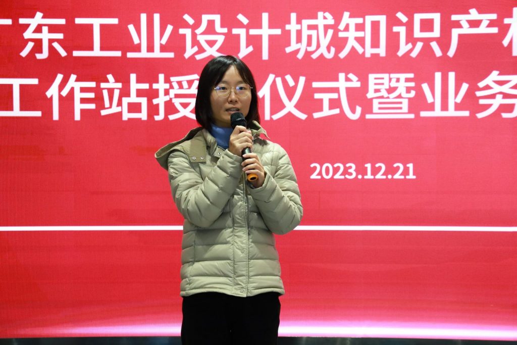國家級知識產權快速維權中心在設計城設立工作站
