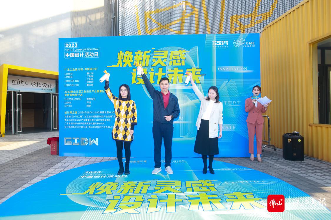 聚力大灣區(qū)青年創(chuàng)新高地，2023年設計師之夜星光閃耀北滘