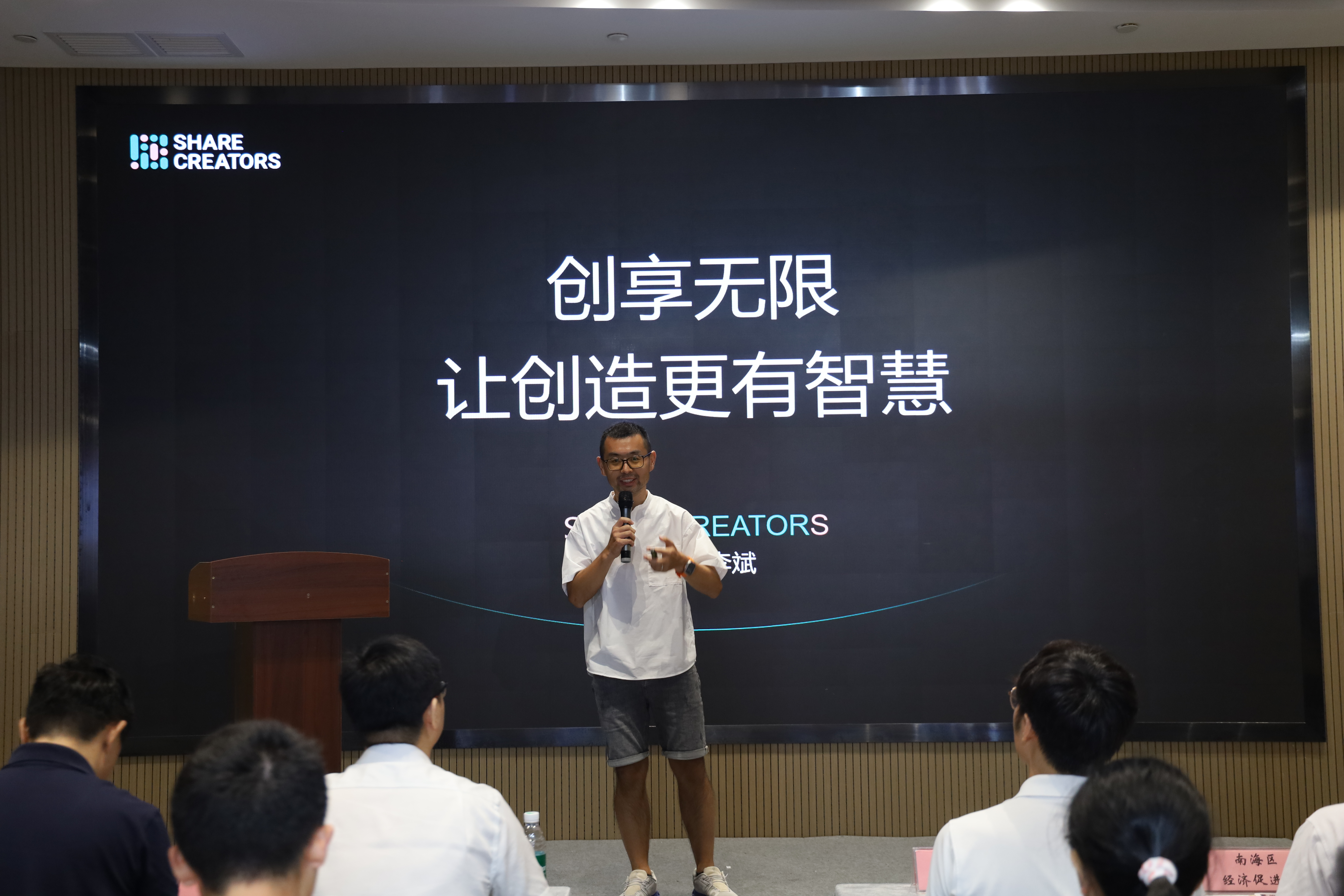 “佛山新品”征集暨第八屆佛山“市長(zhǎng)杯”工業(yè)設(shè)計(jì)大賽活動(dòng)宣講會(huì)走進(jìn)設(shè)計(jì)城