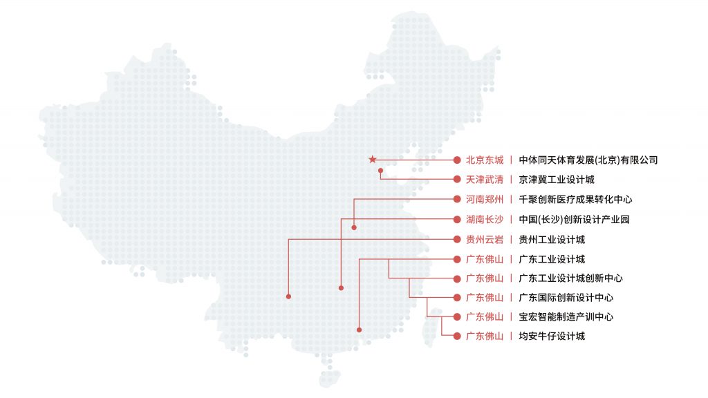 設(shè)計創(chuàng)意產(chǎn)業(yè)園開發(fā)運(yùn)營