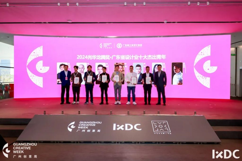 設計城2024：聚焦新質生產力，匯聚設計新動能