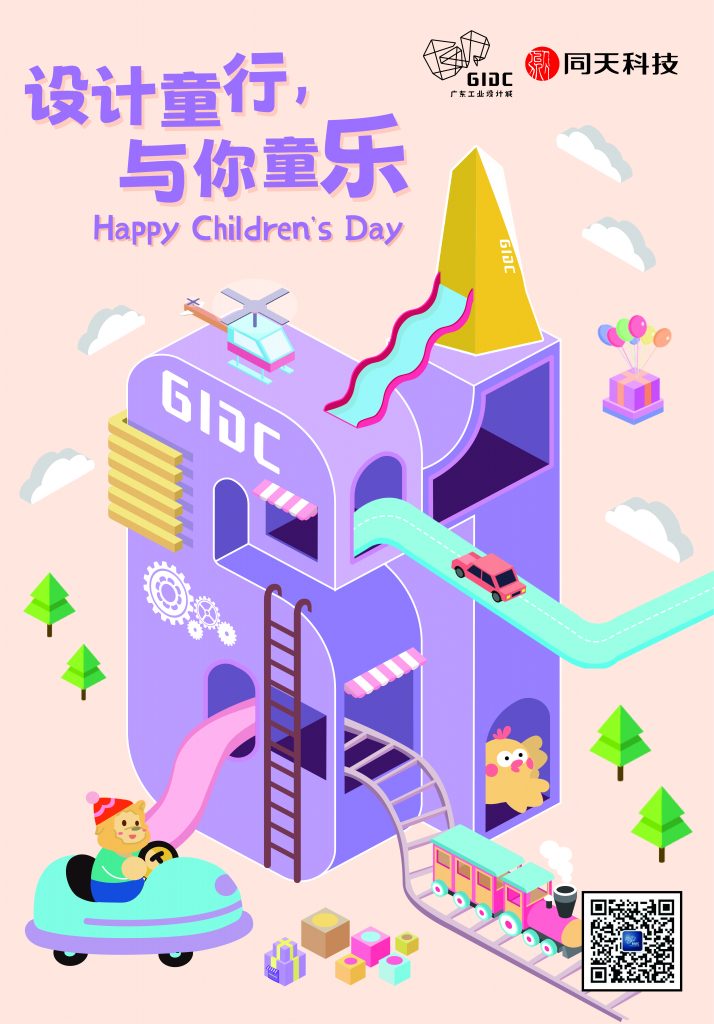六一特輯 | 與設(shè)計“童”行，以一米視角打造兒童“幸福空間”